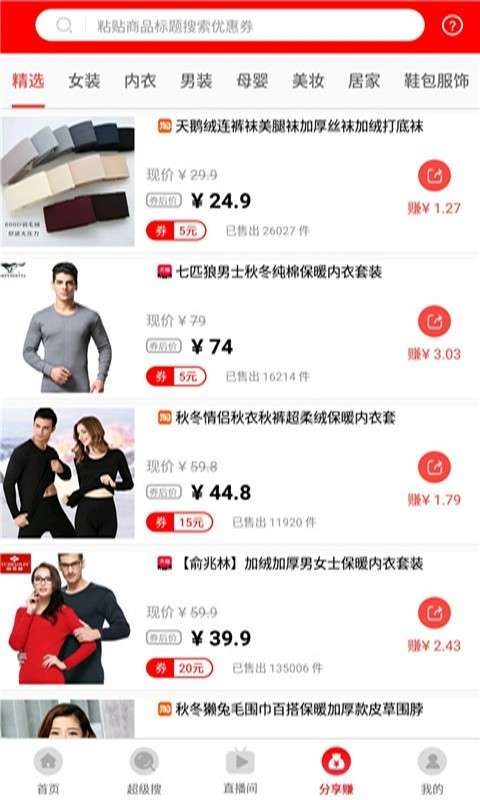 布丁优选最新版图4