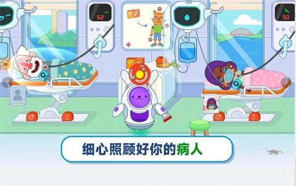 奇遇医院图5