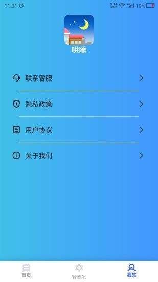 白噪音大全图4