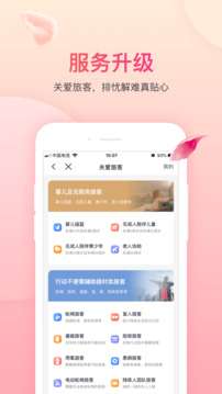 吉祥航空图3