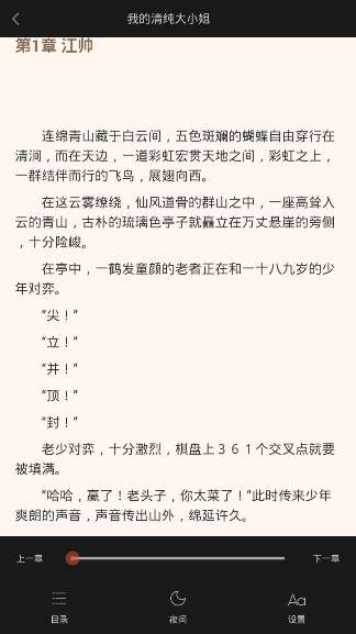 悦爱小说图2