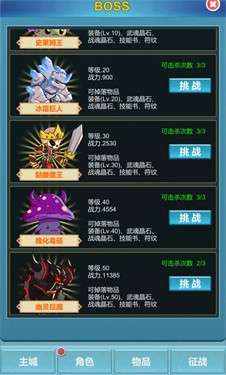 命运秘境图3