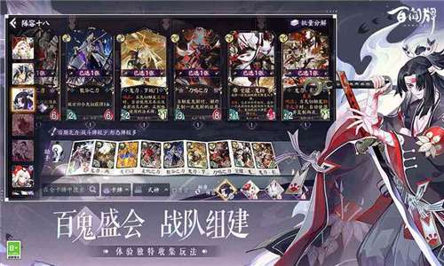 阴阳师百闻牌周年新版图4