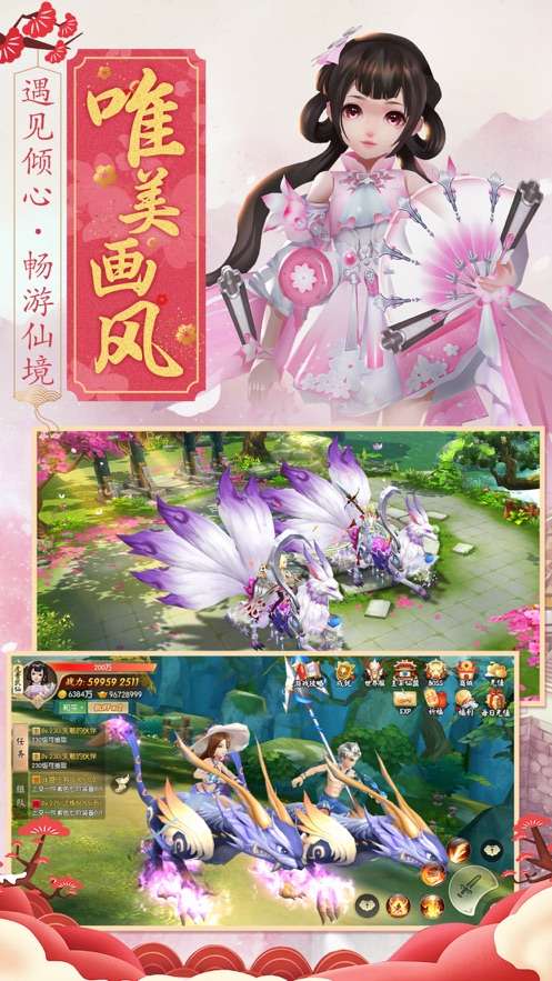 净胜万景传最新版图2