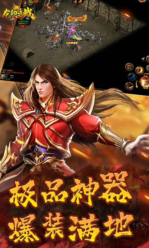 龙印之战图3
