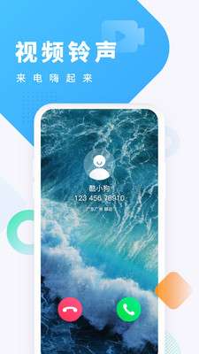 酷狗铃声图4