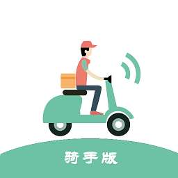 客官再来骑手版