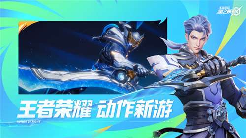星之破晓官方图4