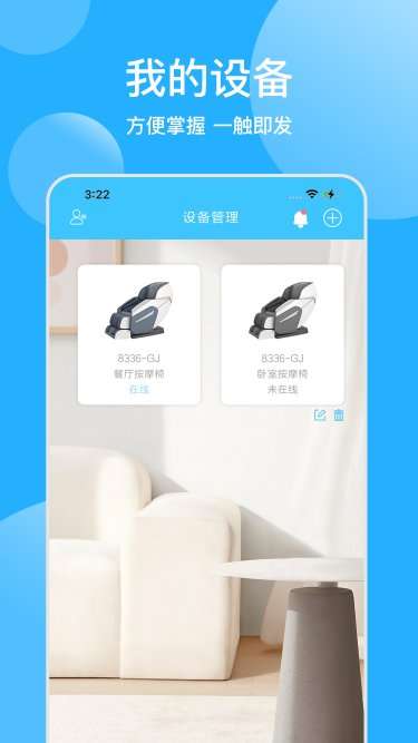 顾家按摩椅图1