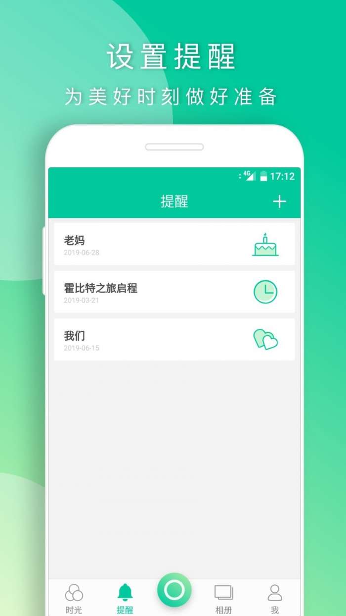 时光小记图2