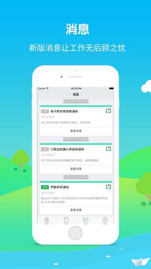 富士康爱口袋图1