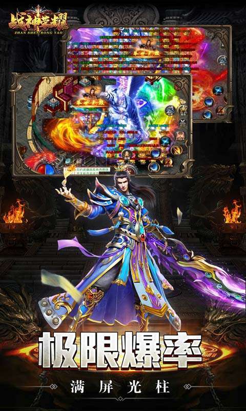 战神荣耀(全屏吸爽爆充)图1