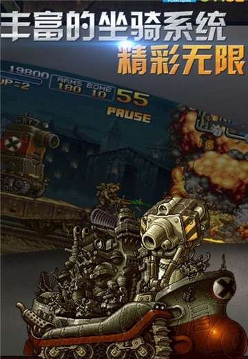 万能战车合金弹头无限图1