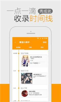 一耽漫画官方版入口图3