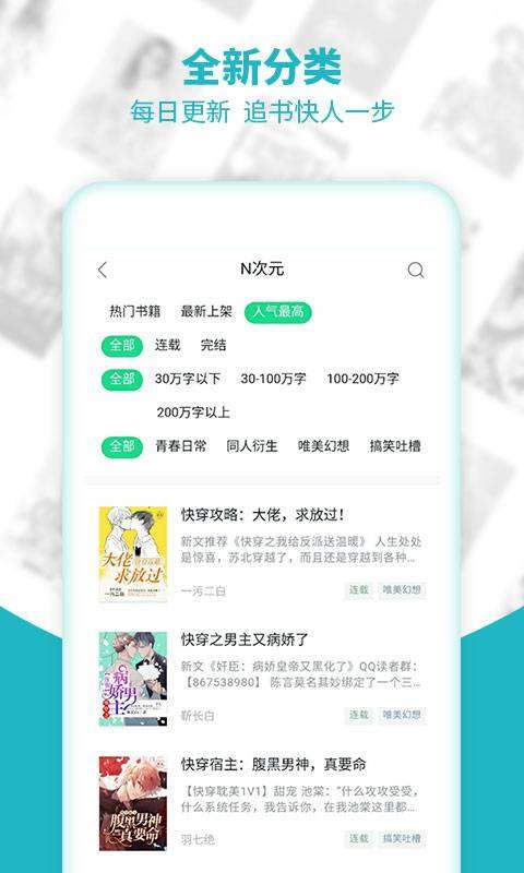 追书全免费全本小说图3