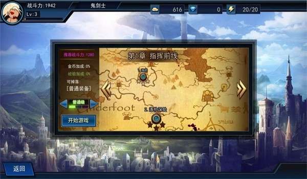 地牢与勇者图1