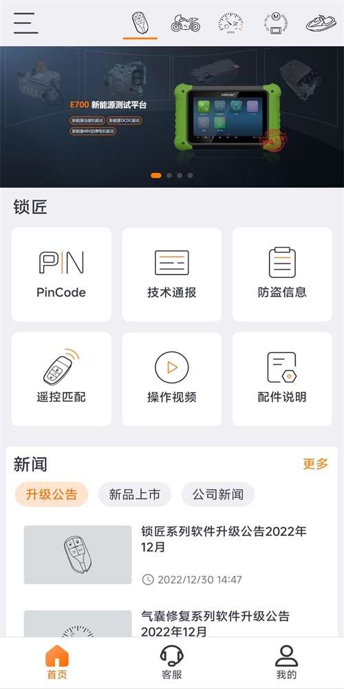 OBDSTAR图2