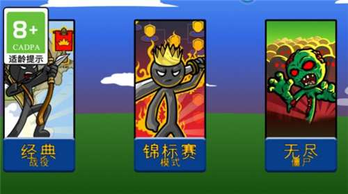 超强火柴人手游图2