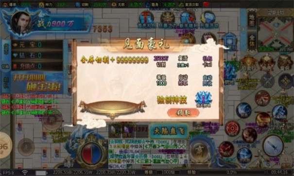 金蛋超变无限刀图5