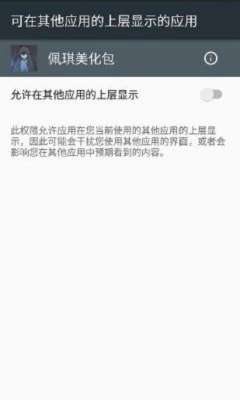佩奇美化包图3
