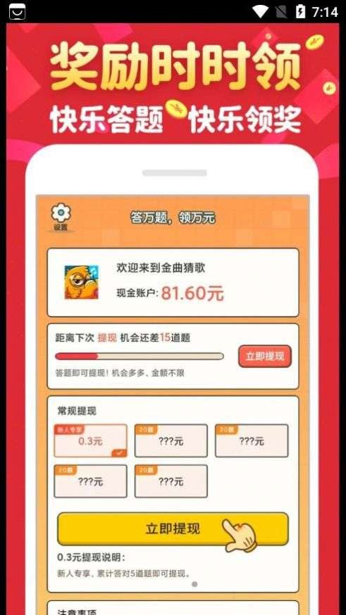 金曲猜歌图2