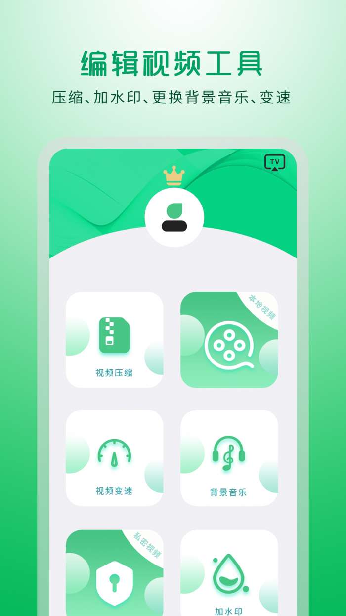 电视投屏助手软件图1