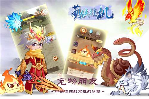 萌侠挂机内置菜单下载图1