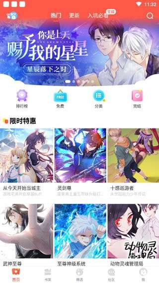 58漫画最新版免费图3