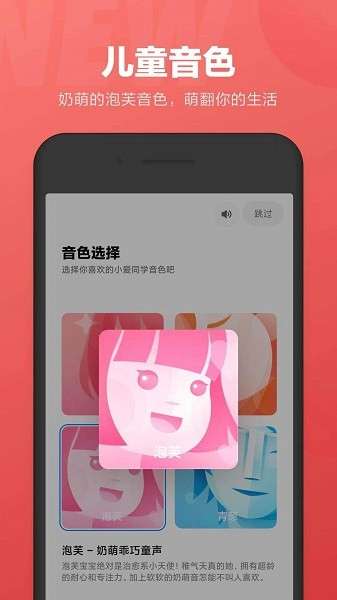 小爱同学32位版本图1