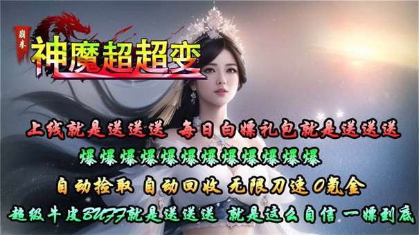 崩拳神魔超超变图3