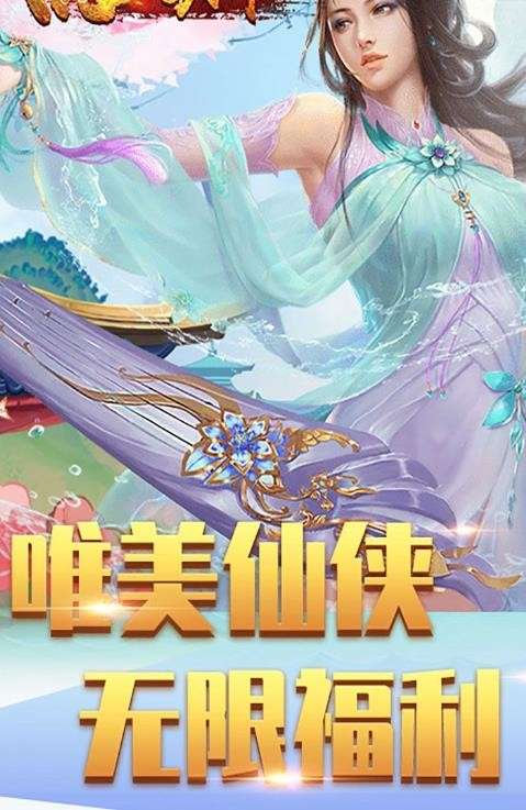飞剑入道和谐版图3