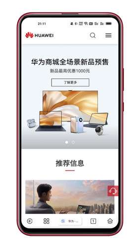 可拓浏览器图3