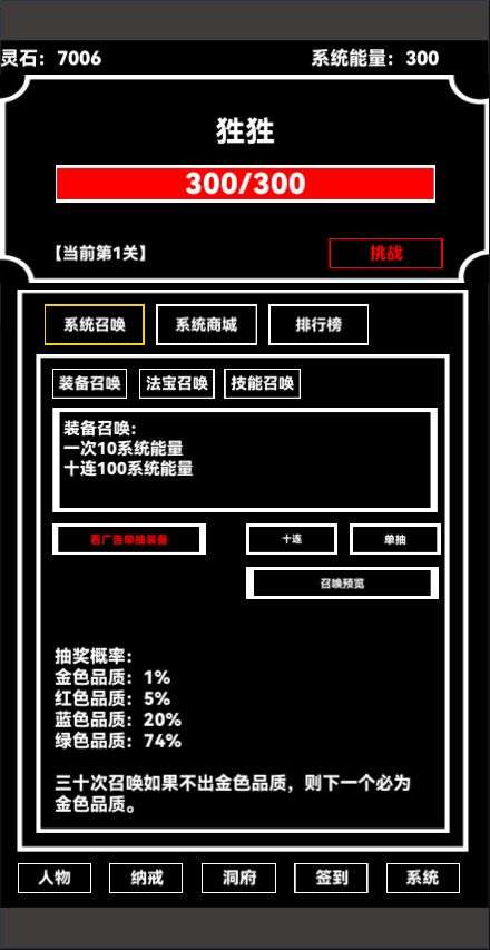 点击修真图2