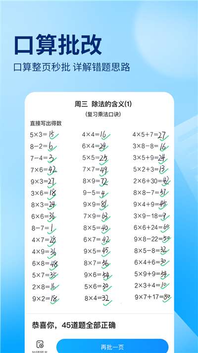 作业帮手机版官网版图2