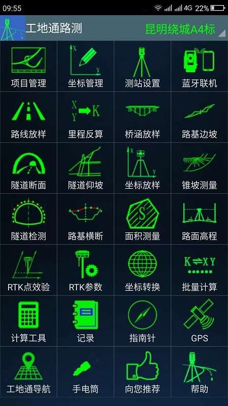 工地通图3