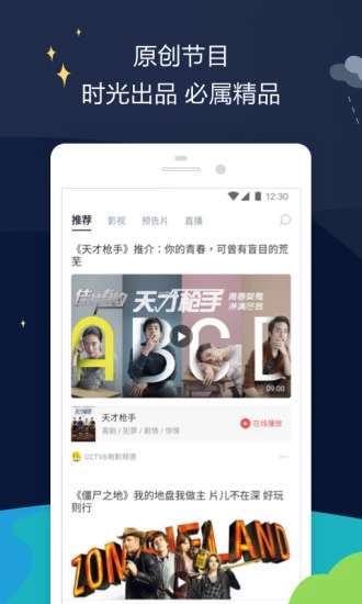 时光网图4