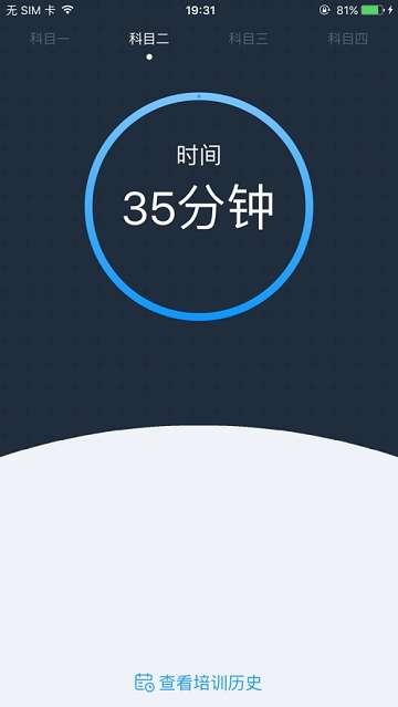 好学车图2