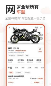 哈罗摩托官网版图2