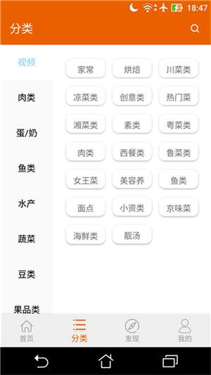 拿手菜谱图2