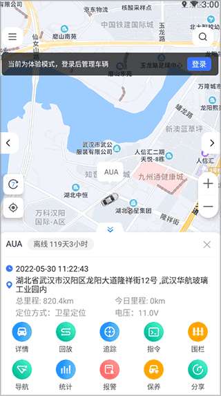 立即定位图3