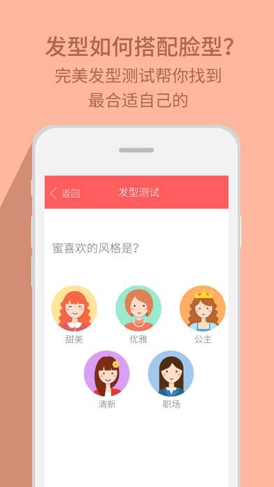发型脸型男女搭配图3