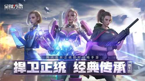 全球行动国际服图2