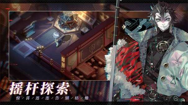代号行者图3