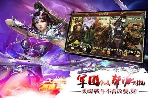 真三国快打海牛官方版图1