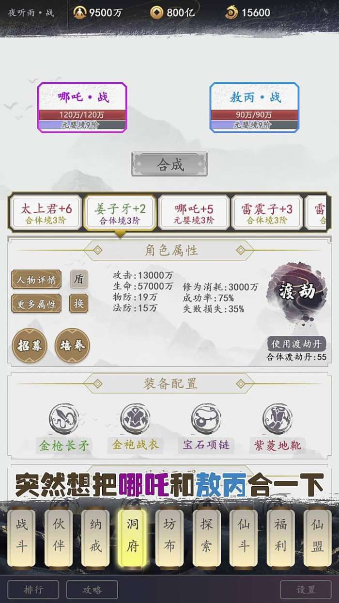 修仙者的日常图4