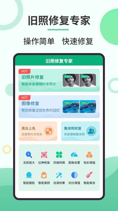 旧照修复专家图3