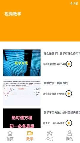 乐学养教有方图2