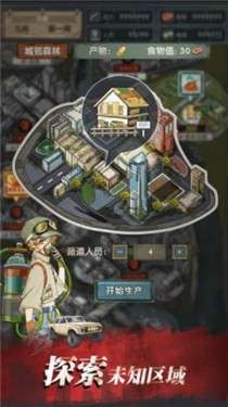 最终庇护所内测版图2