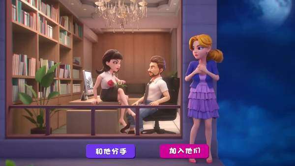 女主逆袭记图2