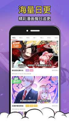 酒窝漫画app官方图1